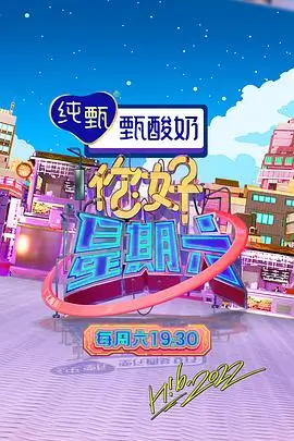 99视频在线免费观看美食综艺山海食记